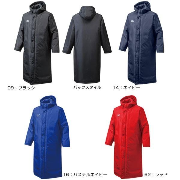 MIZUNO（ミズノ） 送料無料 ベンチコート 12JE6G60 野球 防寒 部活