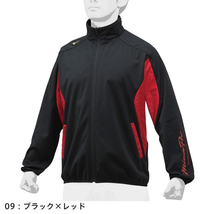 MIZUNO（ミズノ） 送料無料 ミズノプロ ウィンドブレーカー ジャケット