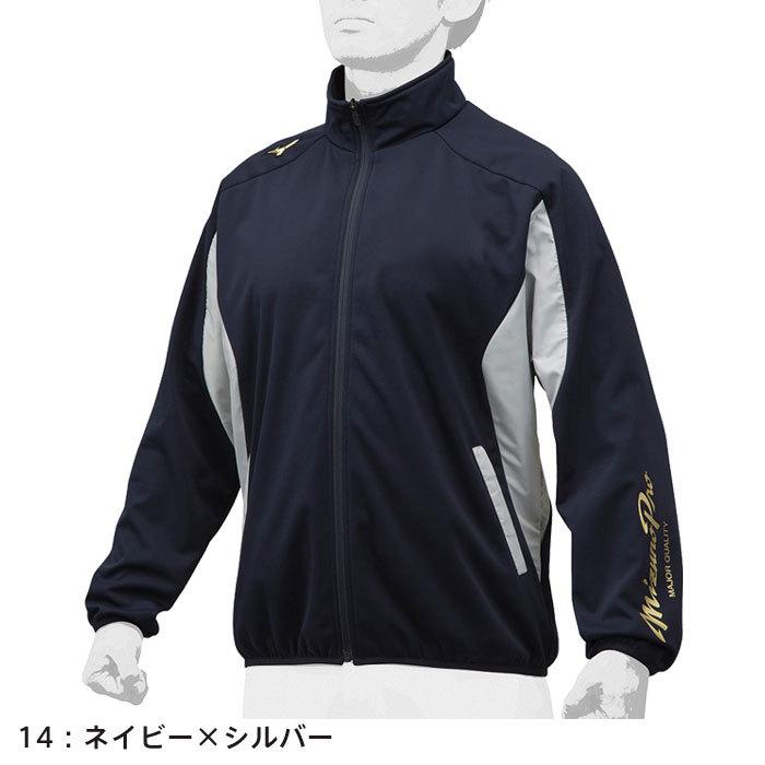 MIZUNO（ミズノ） 送料無料 ミズノプロ ウィンドブレーカー ジャケット