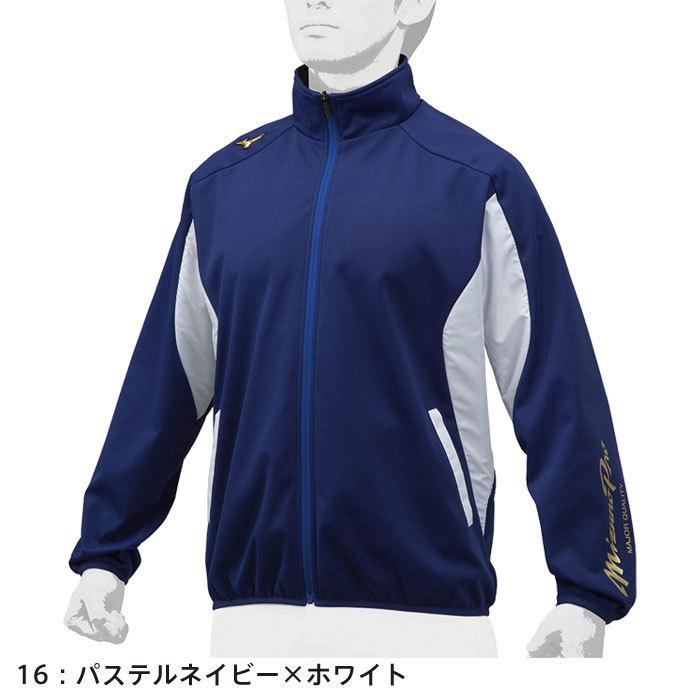 MIZUNO（ミズノ） 送料無料 ミズノプロ ウィンドブレーカー ジャケット