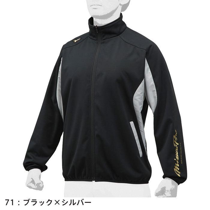 MIZUNO（ミズノ） 送料無料 ミズノプロ ウィンドブレーカー ジャケット