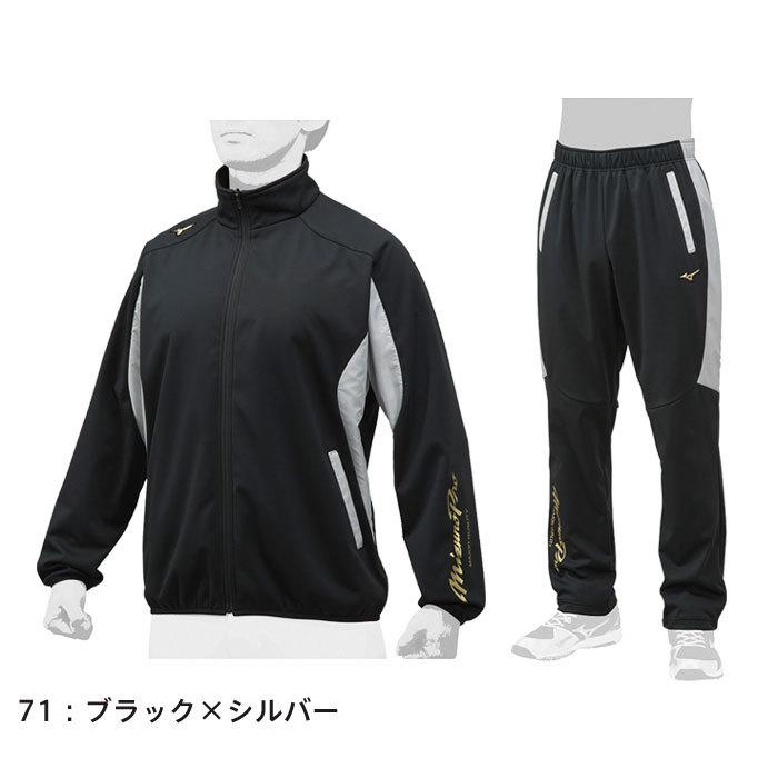 MIZUNO 送料無料 ミズノプロ ウィンドブレーカー メンズ 上下 は MIZUNO 送料無料 ミズノプロ ウィンドブレーカー メンズ 上下 は