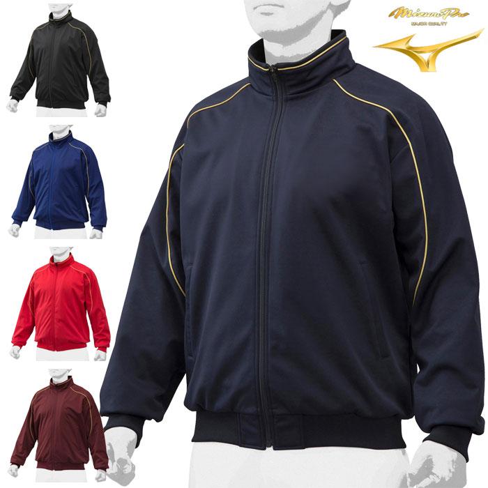 MIZUNO（ミズノ） 送料無料 ミズノプロ グラウンドコート 防風