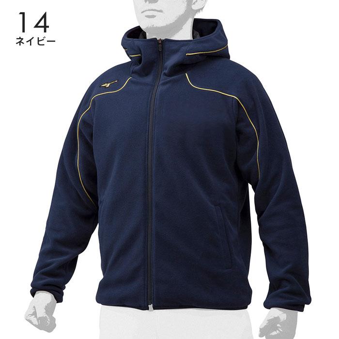MIZUNO（ミズノ） 送料無料 ミズノプロ フリースパーカー 厚手 防風