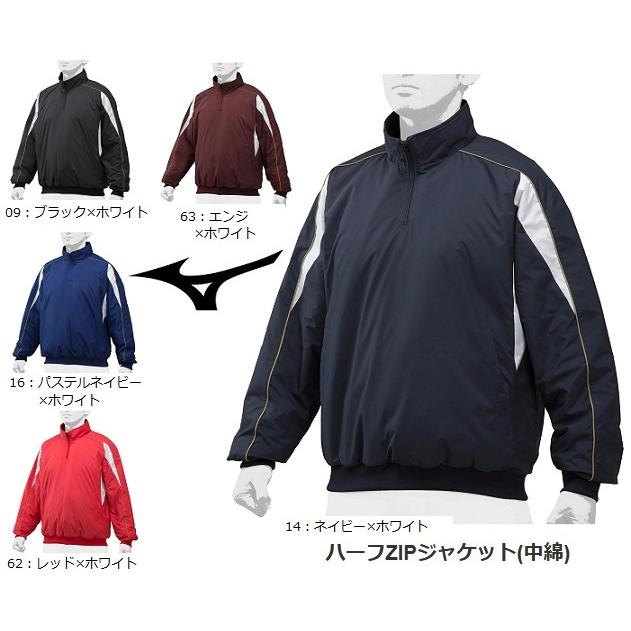 MIZUNO（ミズノ） ハーフZIPジャケット（中綿） 12JE9V32 野球 防寒