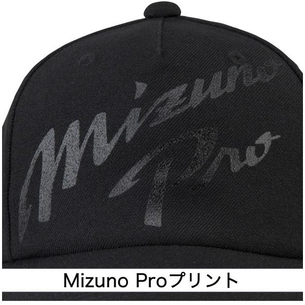 MIZUNO（ミズノ） ミズノプロ キャップ 12JW2X8009 普段にも練習にも