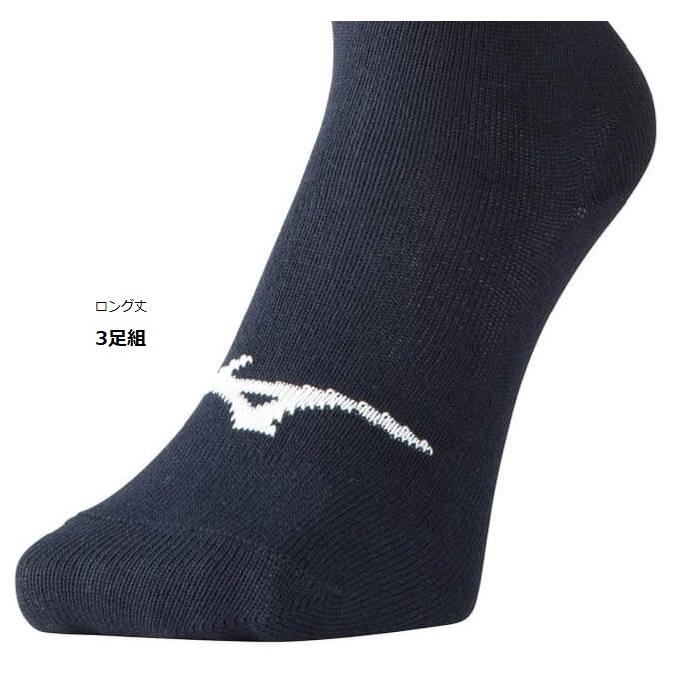 MIZUNO（ミズノ） 【メール便可】ミズノ 野球アンダーソックス3足組