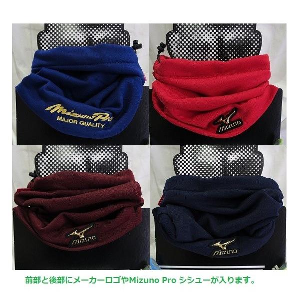 MIZUNO（ミズノ） ミズノプロ ネックウォーマー 12JY6B01 コロナ対策
