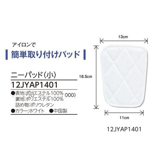 MIZUNO 【メール便可】ミズノ 野球ひざあて ジュニア用 1枚入り MIZUNO 【メール便可】ミズノ 野球ひざあて ジュニア用 1枚入り