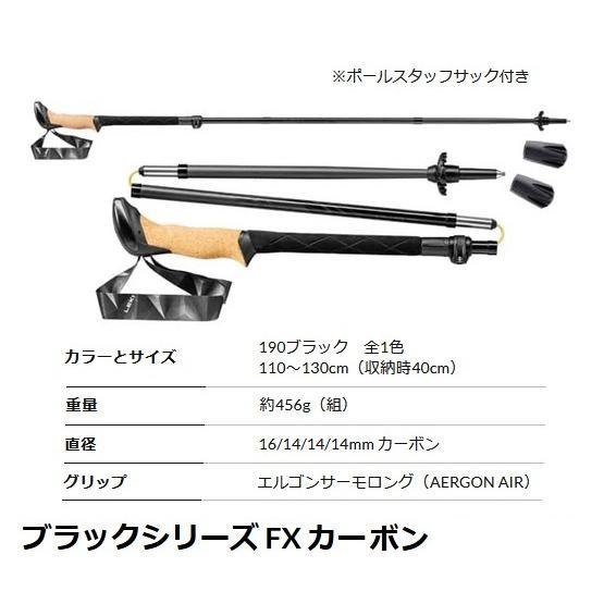 LEKI（レキ） 送料無料 トレッキングポール 1300445 ブラックシリーズ