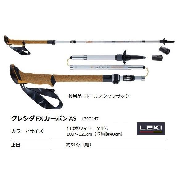 LEKI（レキ） 送料無料 トレッキングポール 1300447 女性用 クレシダ