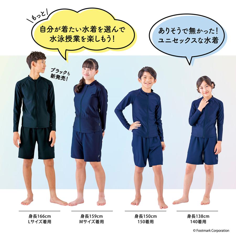 FOOTMARK（フットマーク） 【メール便送料無料】スクール水着 男子