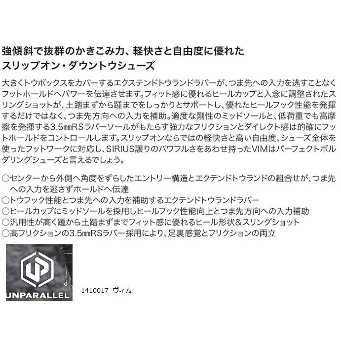 送料無料 アンパラレル ヴィム 1410017 強傾斜で抜群 クライミングシューズ ボルダリング_1