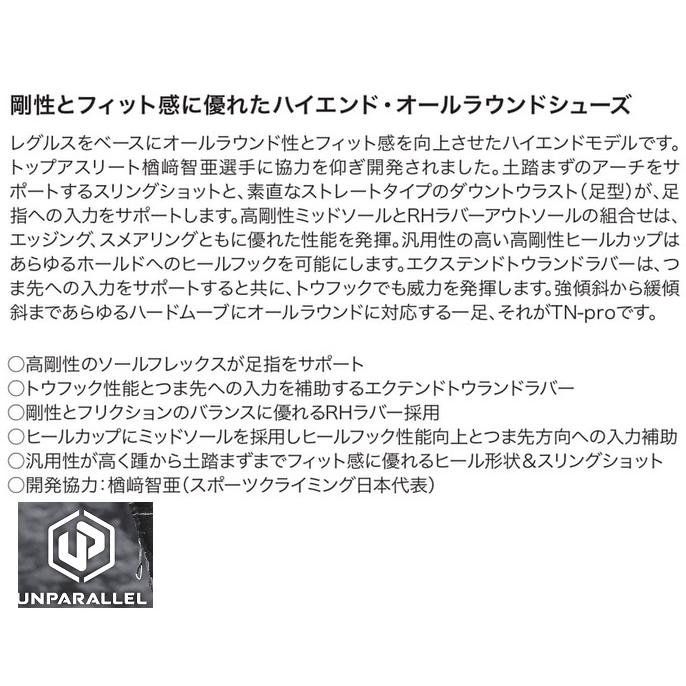 送料無料 アンパラレル TN-PRO（Yellow）1410028 剛性とフィット感、クライミングシューズ ボルダリング_1