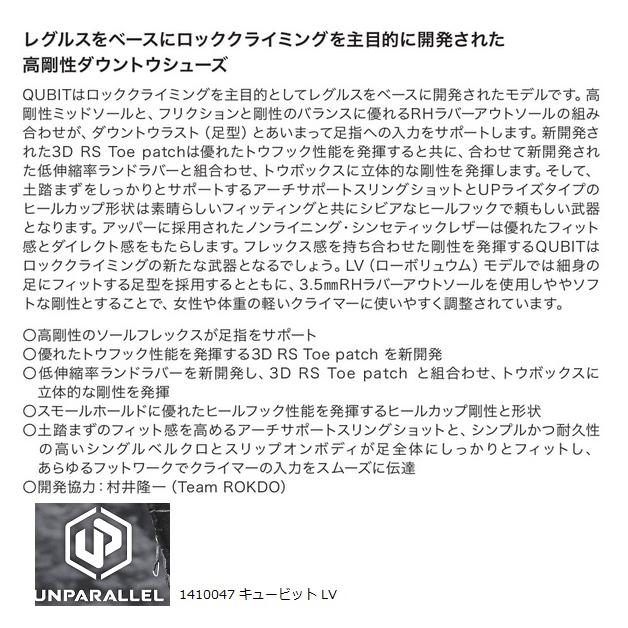 キャラバン（caravan） 送料無料 アンパラレル キュービット LV