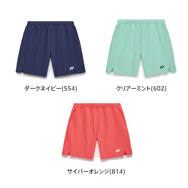 YONEX（ヨネックス） 【メール便可】ヨネックス ユニハーフパンツ