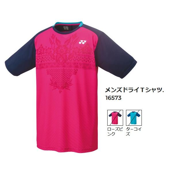 YONEX（ヨネックス） 【メール便可】ヨネックス 16573 メンズ ドライT