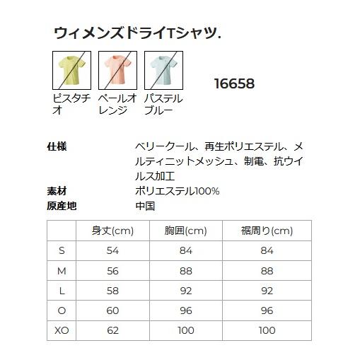 YONEX（ヨネックス） 【メール便可】ヨネックス ウィメンズ ドライT