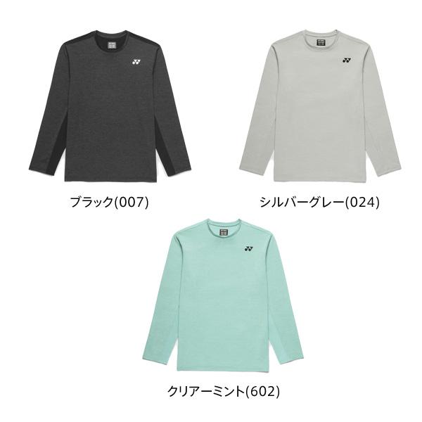 YONEX（ヨネックス） 【メール便可】ヨネックス ユニロングスリーブT