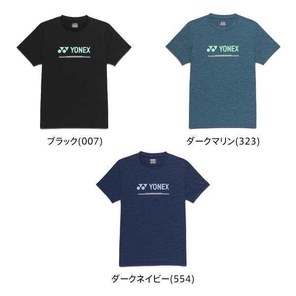 YONEX（ヨネックス） 【メール便可】ヨネックス ユニドライTシャツ