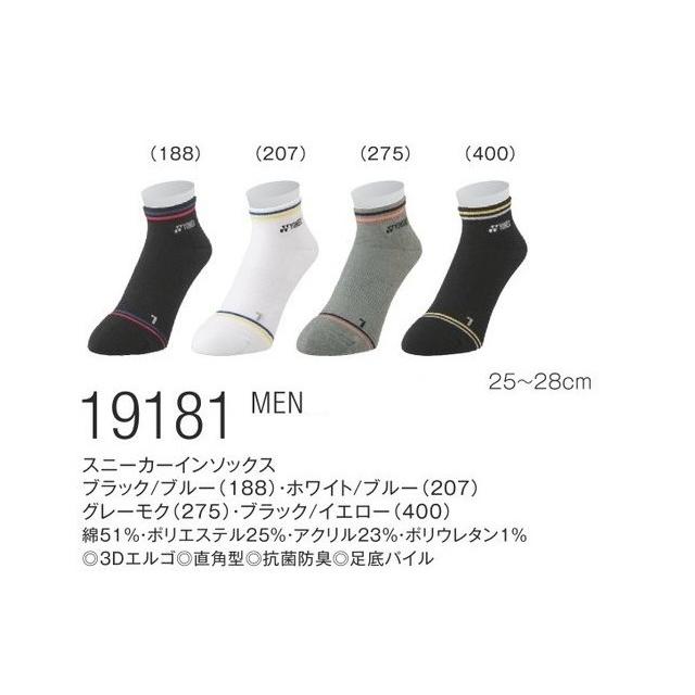 【メール便可】ヨネックス 19181 メンズ スニーカーインソックス｜matsuspo｜06