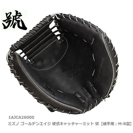 マツダスポーツ 硬式用ミット捕手 HT−05CKB 小型 マツダスポーツ 硬式用ミット捕手 HT−05CKB 小型