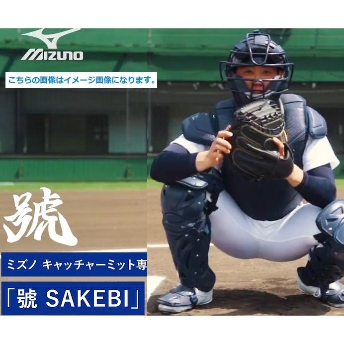MIZUNO（ミズノ） 送料無料 ゴールデンエイジ 硬式キャッチャーミット
