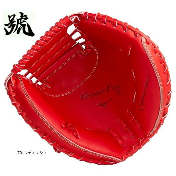 MIZUNO 送料無料 ミズノ ゴールデンエイジ 軟式キャッチャー
