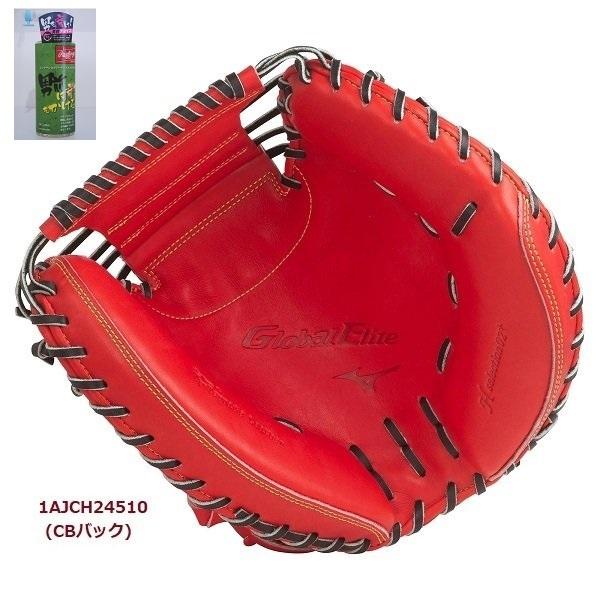 MIZUNO（ミズノ） 送料無料 ミズノ硬式用キャッチャーミット【捕手用