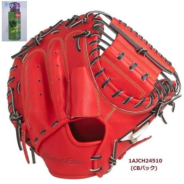 MIZUNO（ミズノ） 送料無料 ミズノ硬式用キャッチャーミット【捕手用