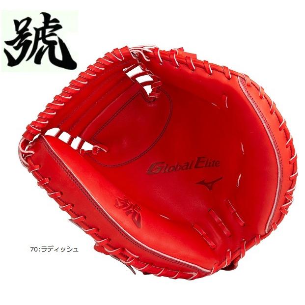 MIZUNO 送料無料 ミズノ 軟式用キャッチャーミット 號 SAKEBI MIZUNO 送料無料 ミズノ 軟式用キャッチャーミット 號 SAKEBI