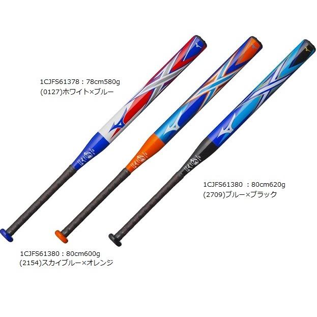 送料無料 ミズノ ソフトボールバット 2号・ゴムボール用 1CJFS613 ミズノ エックス :1CJFS613:マツダスポーツ - 通販 - Yahoo!ショッピング 送料無料 ミズノ ソフトボールバット 2号・ゴムボール用 1CJFS613 ミズノ エックス :1CJFS613:マツダスポーツ - 通販 - Yahoo!ショッピング