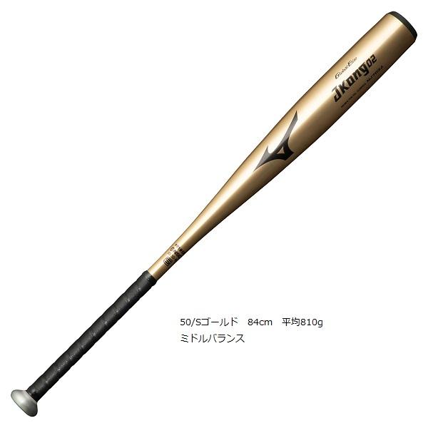 MIZUNO（ミズノ） Jコング02 中学硬式用金属製バット 1CJMH61383