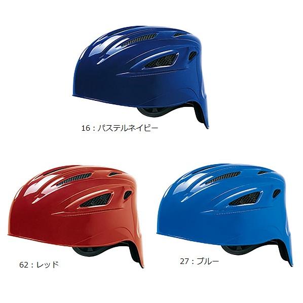 MIZUNO（ミズノ） ソフトボール用 キャッチャーヘルメット 1DJHC301