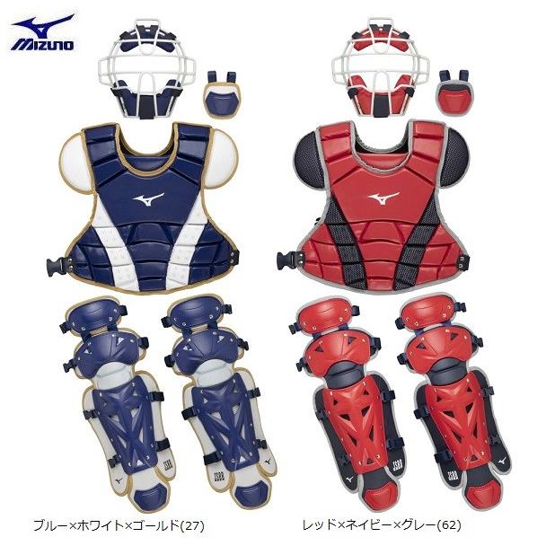 MIZUNO 送料無料 ミズノ 少年用 軟式キャッチャー防具 4点セット MIZUNO 送料無料 ミズノ 少年用 軟式キャッチャー防具 4点セット