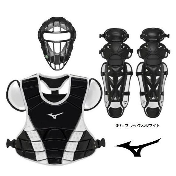 MIZUNO（ミズノ） 送料無料 キャッチャー防具3点セット 1DJPC028