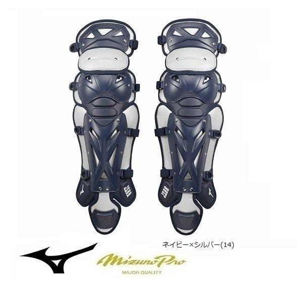 正規品 送料無料 ミズノプロ キャッチャー防具3点セット 軟式用 【D2901187106】(15875円)