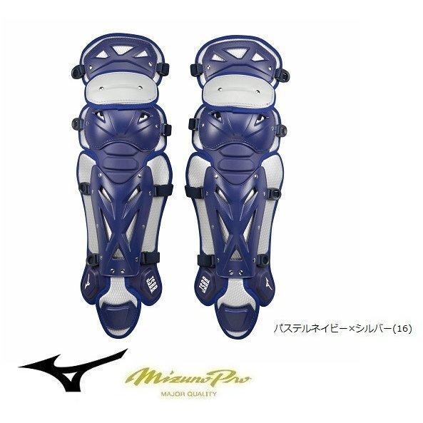 正規品 送料無料 ミズノプロ キャッチャー防具3点セット 軟式用 【D2901187106】(15875円)