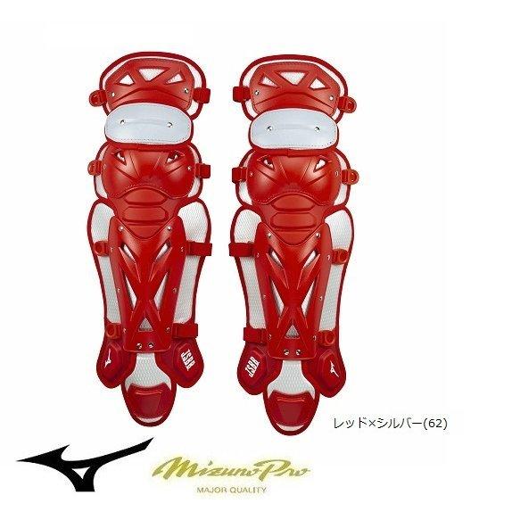 正規品 送料無料 ミズノプロ キャッチャー防具3点セット 軟式用 【D2901187106】(15875円)