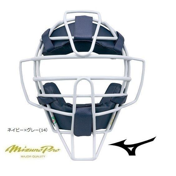 正規品 送料無料 ミズノプロ キャッチャー防具3点セット 軟式用 【D2901187106】(15875円)