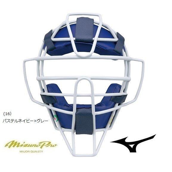 正規品 送料無料 ミズノプロ キャッチャー防具3点セット 軟式用 【D2901187106】(15875円)