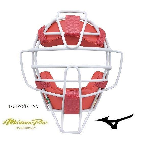 正規品 送料無料 ミズノプロ キャッチャー防具3点セット 軟式用 【D2901187106】(15875円)