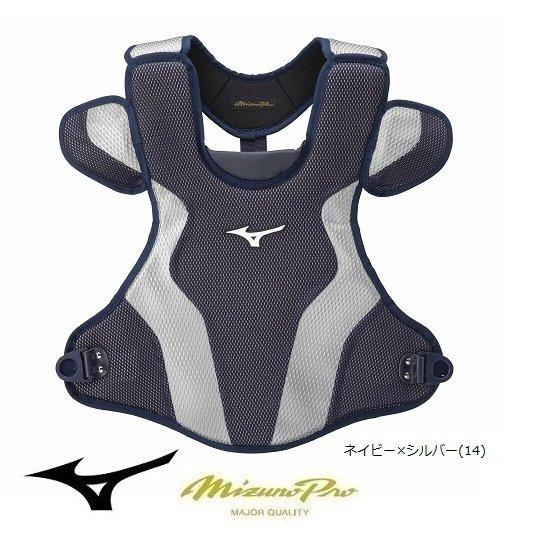 正規品 送料無料 ミズノプロ キャッチャー防具3点セット 軟式用 【D2901187106】(15875円)