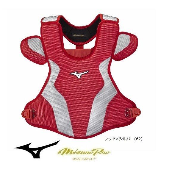 正規品 送料無料 ミズノプロ キャッチャー防具3点セット 軟式用 【D2901187106】(15875円)