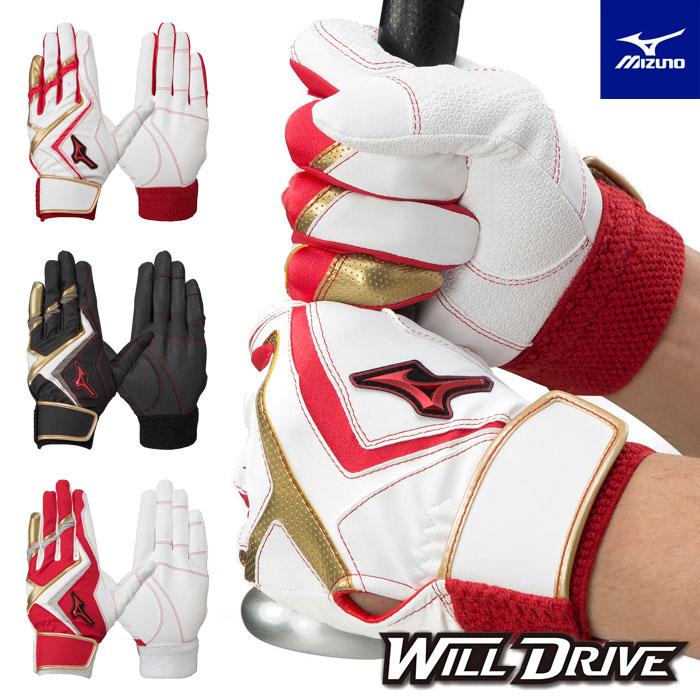 MIZUNO（ミズノ） 【メール便可】ミズノ バッティング手袋 両手 高い