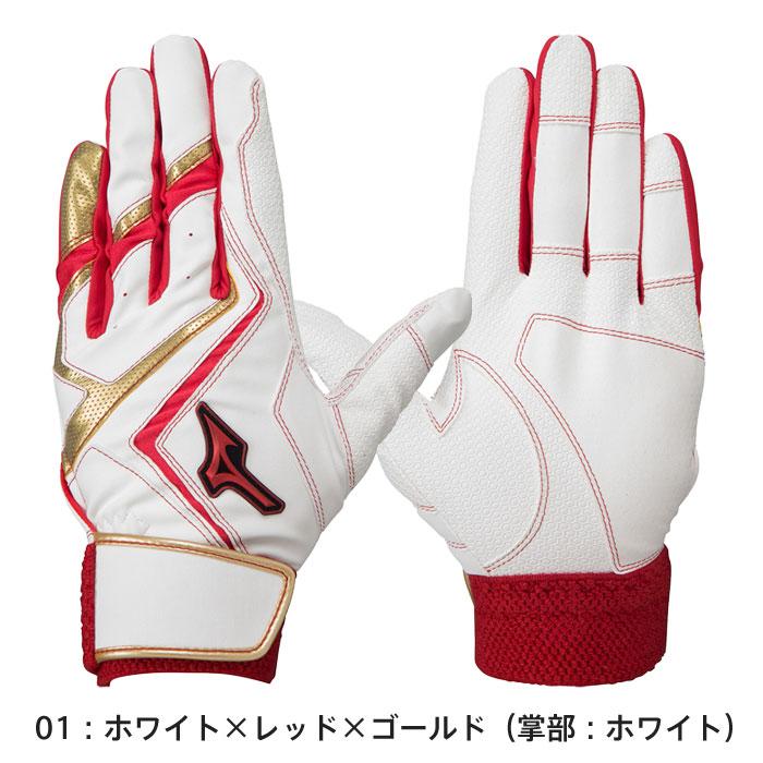 MIZUNO（ミズノ） 【メール便可】ミズノ バッティング手袋 両手 高い