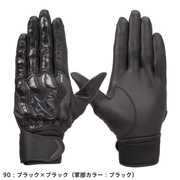 MIZUNO（ミズノ） 【メール便可】ミズノプロ バッティング手袋 両手用