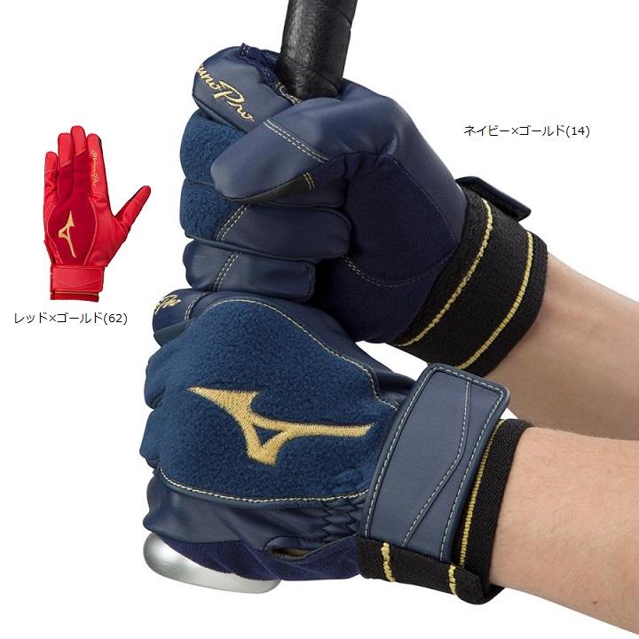 MIZUNO（ミズノ） 【メール便可】ミズノプロ トレーニング手袋【両手用