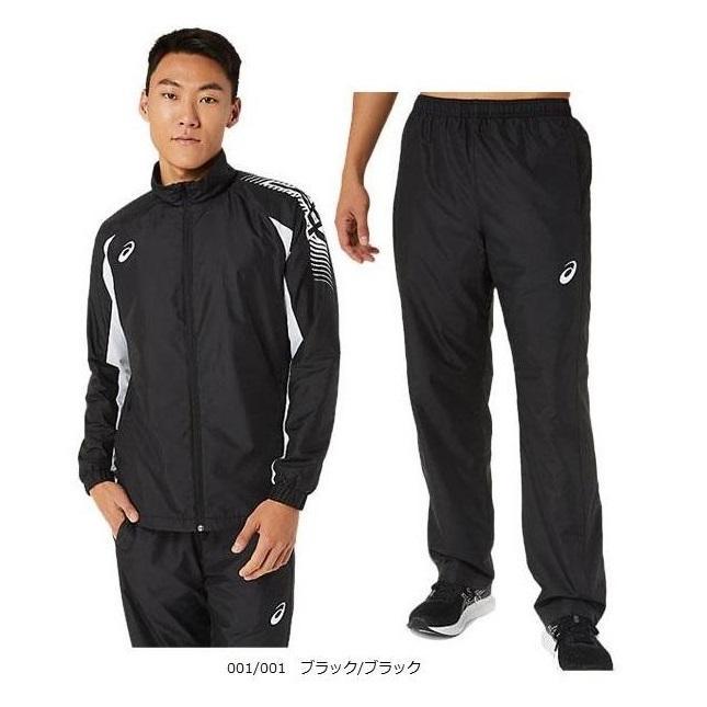 アシックス 2031D535/536 白紺L上下 ウインドブレーカー/新品未使用 ASICS（アシックス） ウインドブレーカーシャツ パンツ上下セット