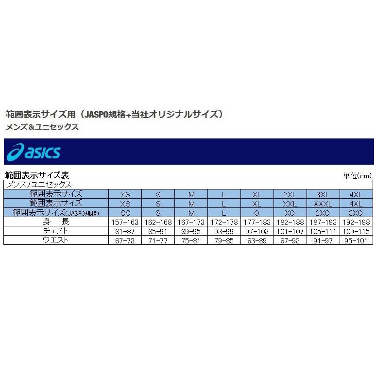 ASICS（アシックス） トレーニングウエア上下セット 2031D912/2031D913